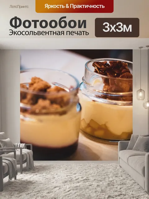 Фотообои Десерт