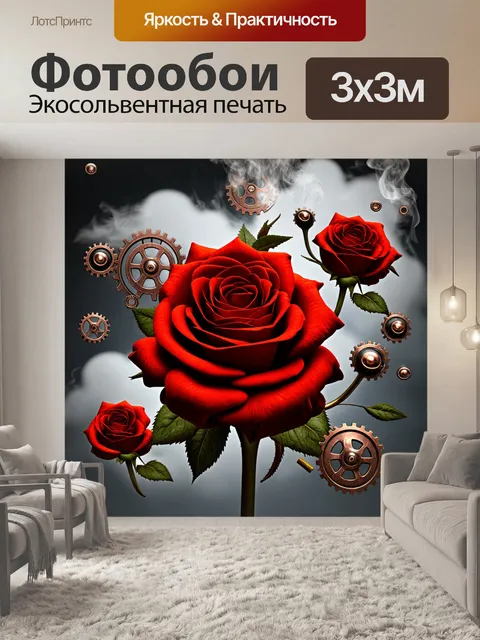 Фотообои розы в стиле стимпанк