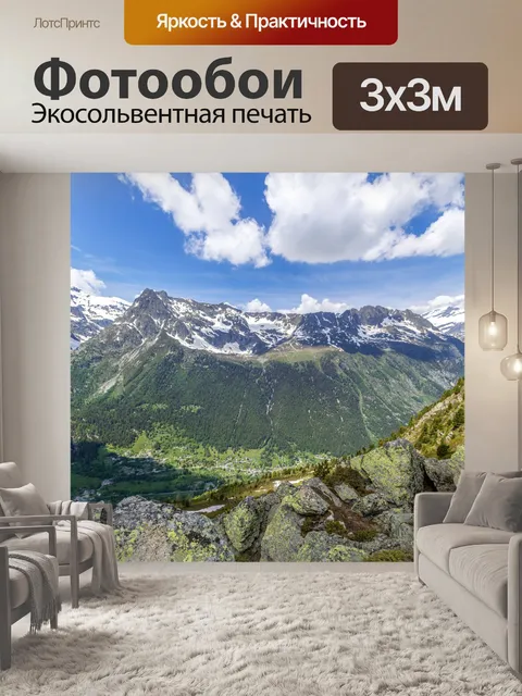 Фотообои Красивый пейзаж