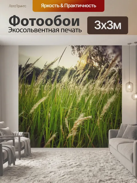 Фотообои Природа