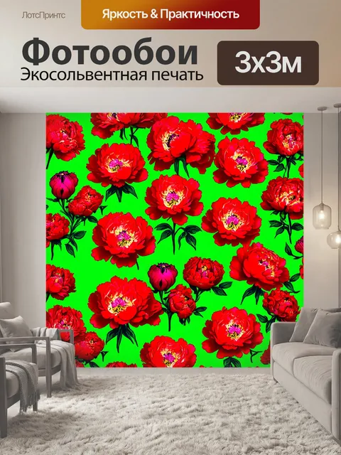Фотообои пионы в стиле поп-арт