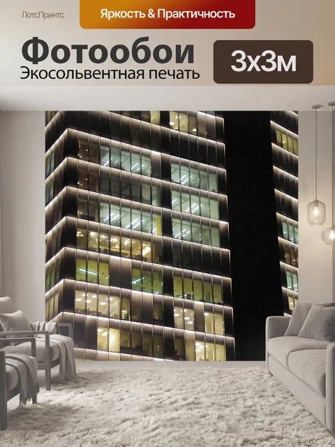 Фотообои Несколько офисных зданий ночью