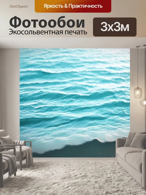 Фотообои ноты, как перо, качающиеся на سطحе моря, выполняют мелодию, наполняя место призраками музыки