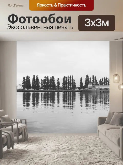 Фотообои Деревья