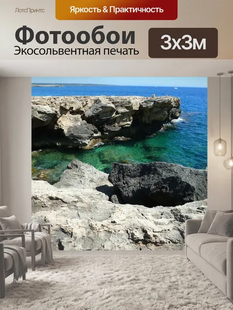 Фотообои Праздник
