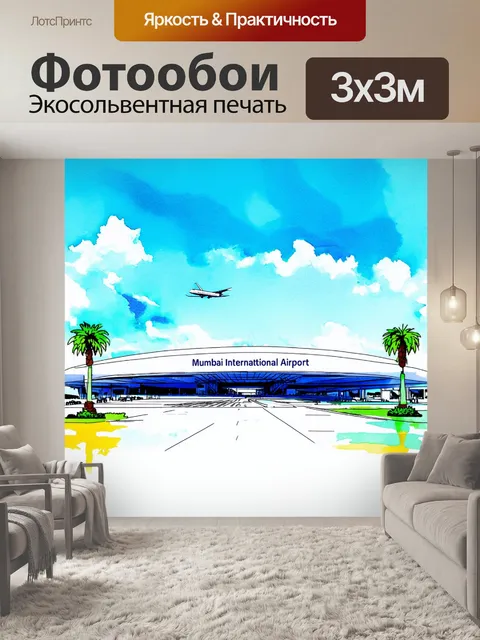 Фотообои архитектурное изображение международного аэропорта в мумбаи, выполненное в стиле акварели