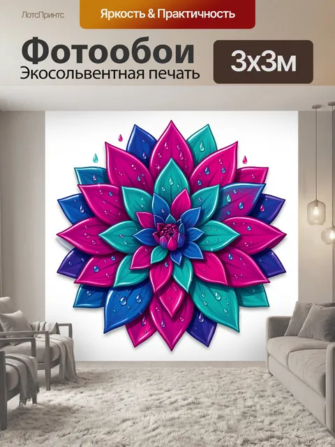 Фотообои Цветок с каплями росы в панелях