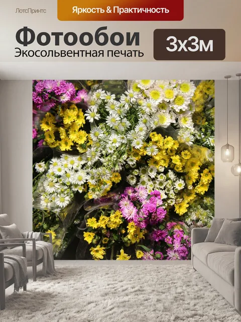 Фотообои Цветок