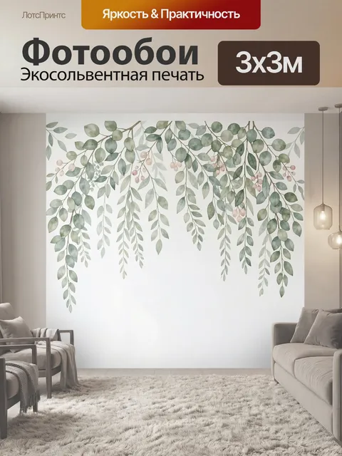 Фотообои Нежные ветви с листвой