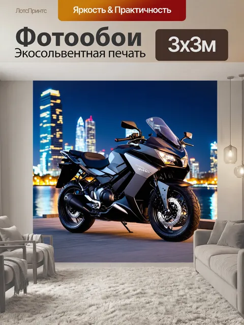 Фотообои мотоцикл с электромотоциклом, стоящим на городской набережной