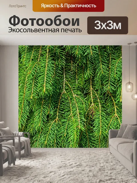 Фотообои зеленый фон иглы
