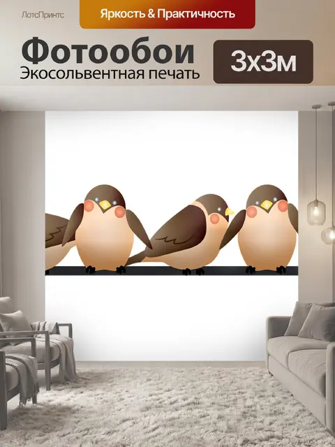 Фотообои Птицы на ветке