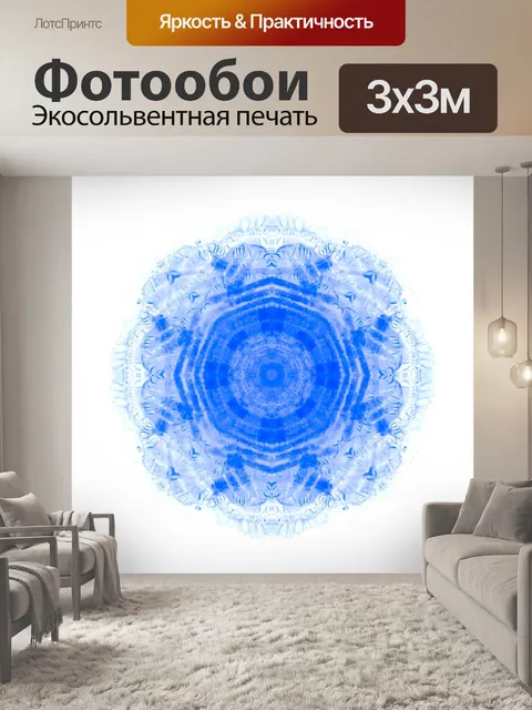 Фотообои Акварельная снежинка