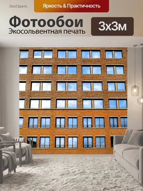 Фотообои Строительство