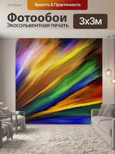 Фотообои Граффити