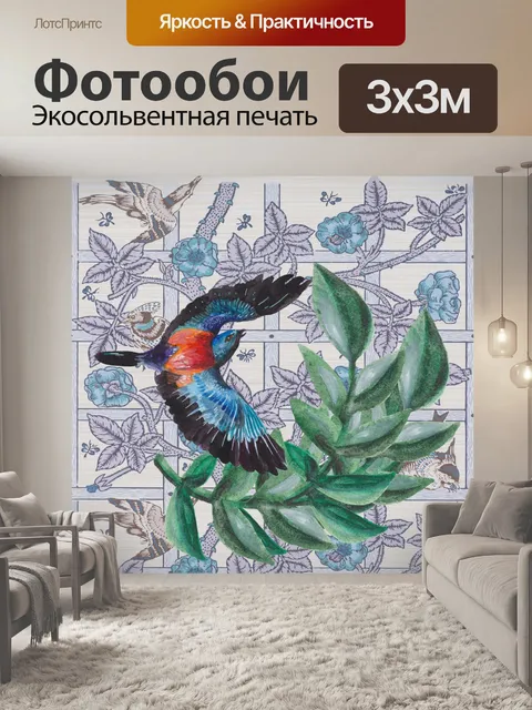 Фотообои гобелен птица летит фон