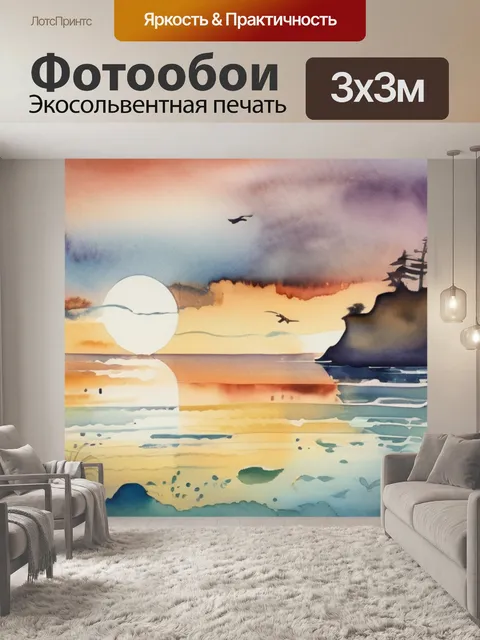 Фотообои море туманов