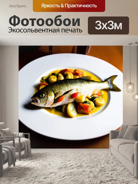 Фотообои блюдо из судака, запеченного с овощами, подано на белоснежной тарелке