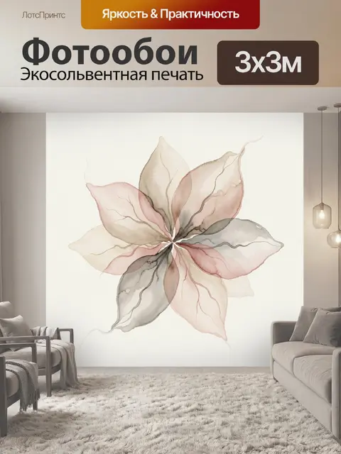 Фотообои Нежный абстрактный цветок