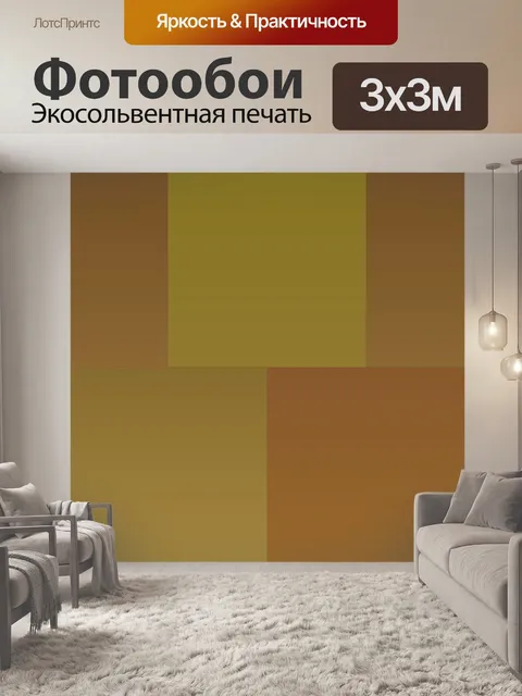 Фотообои коричневые плитки
