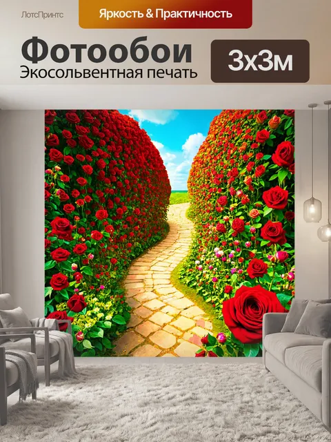 Фотообои розы в стиле сюрреализм, с цветами, из которых вырастают дороги, ведущие в неизвестные миры