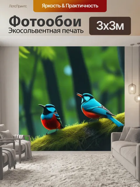 Фотообои лес с певчими птицами