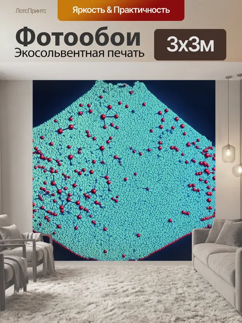 Фотообои комплексная структура белка из узоров и текстур