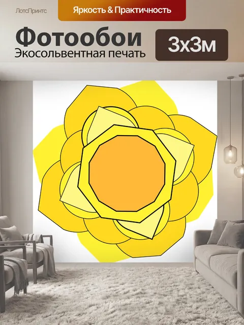 Фотообои Нарцисс