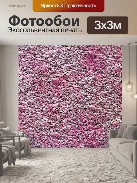 Фотообои Листья