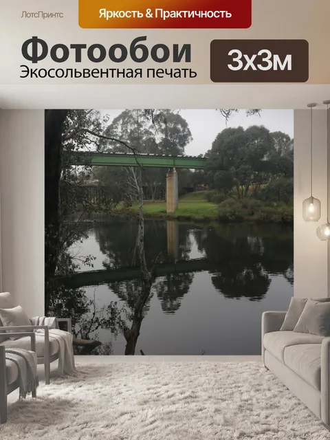 Фотообои Мост в Бриджтаун