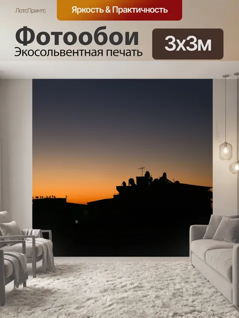 Фотообои Восход солнца