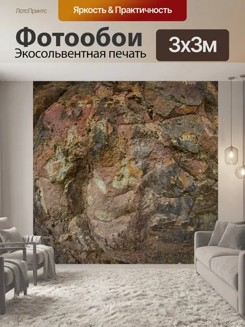Фотообои Фа Чор Клифф камень в Дой Ло