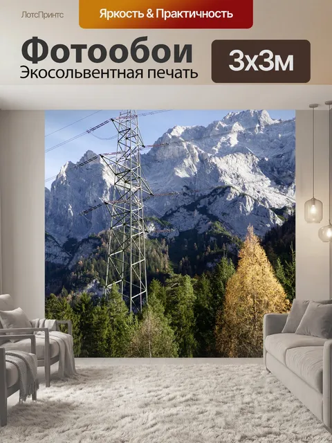 Фотообои Горы