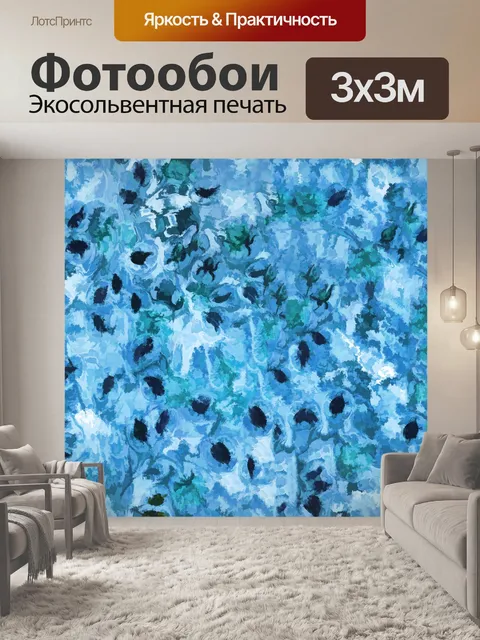 Фотообои Цветочный фон