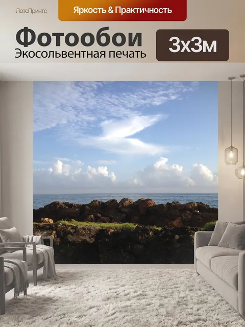 Фотообои Тропический побережье Утро