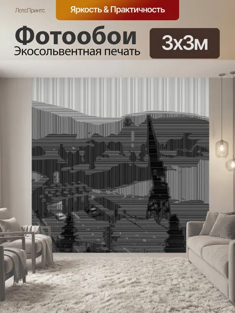 Фотообои Вилка