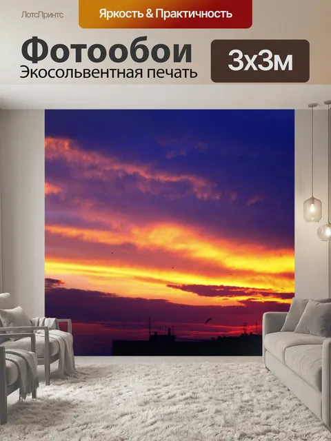Фотообои Небо