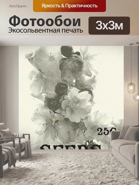 Фотообои Винтажный пакет семян полевых цветов
