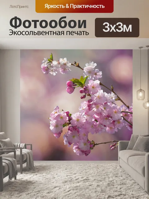 Фотообои Цветущая ветка