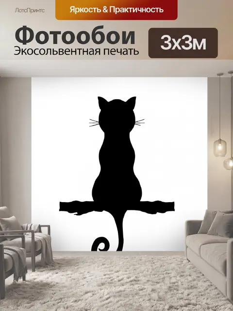 Фотообои Ситэйт Ситэта