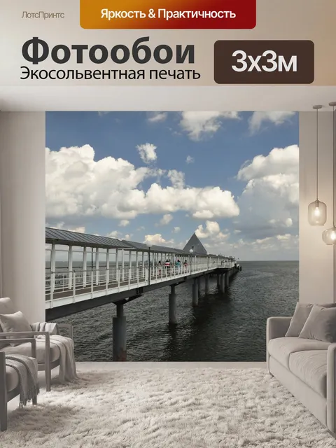 Фотообои Пирс