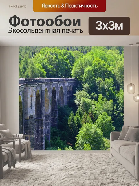Фотообои Мост