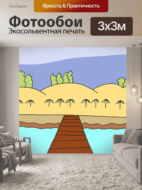 Фотообои Морской берег
