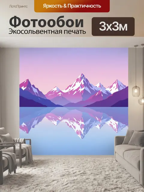 Фотообои Горный пейзаж с озером и отражением
