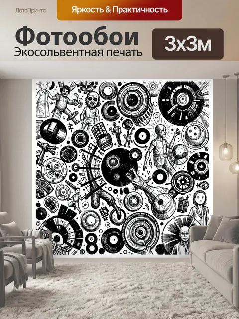 Фотообои Космический виниловый коллаж