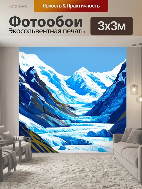 Фотообои паттерн, изображающий снежные горы и синие ледники, выполненный в технике акриловой живописи