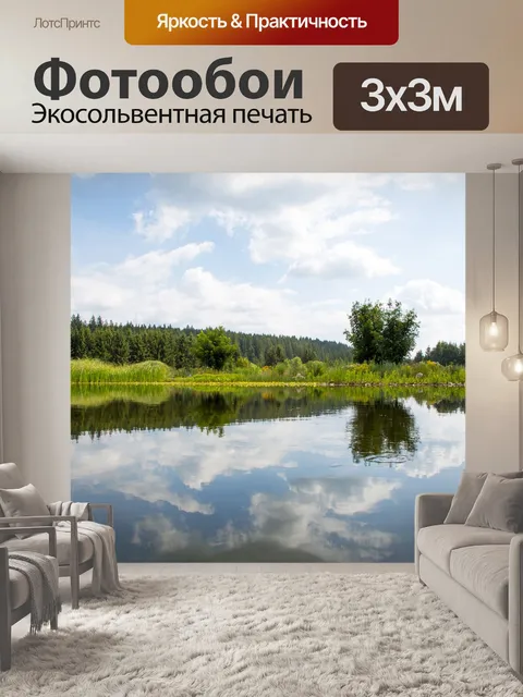 Фотообои Природа