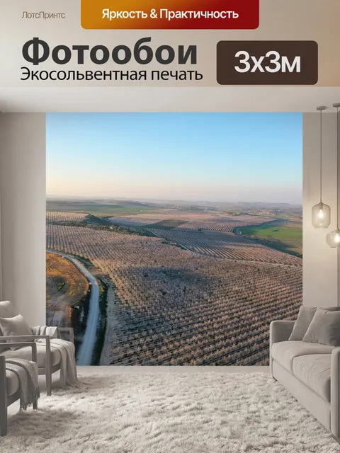 Фотообои Река