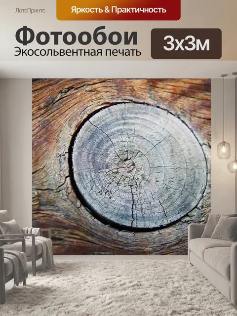 Фотообои Морской узел