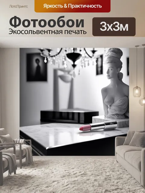 Фотообои вдохновленный классическим черно-белым кинематографом